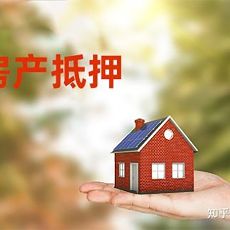 遂川铜梁房产抵押贷款条件|铜梁抵押贷款|银行房屋抵押贷款