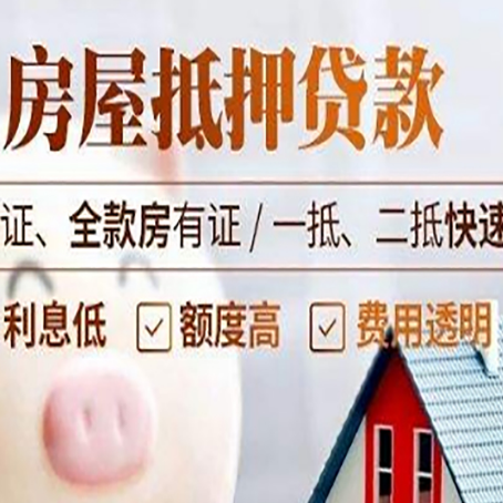 遂川房子抵押贷款利率上涨对市场的影响