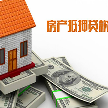遂川房屋抵押贷款公司服务费一般是多少?