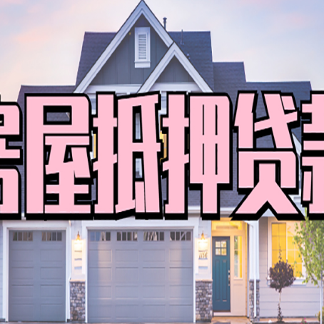 遂川贷款公司新渝启服靠谱